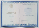 Аттестат 11 классов 2014-2026