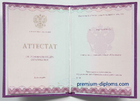 Аттестат 9 классов 2014-2026