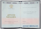 Бакалавр 2014 - 2026