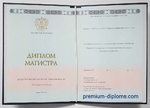 Магистр 2014 - 2026