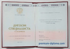 Специалист 2014-2026 с отличием