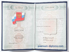 Диплом училища 2007-2013